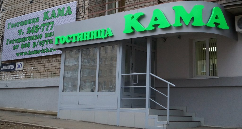 Гостиница Кама Ижевск-39
