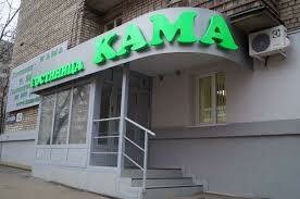 Гостиница Кама Ижевск-60