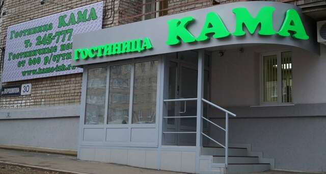 Гостиница Кама Ижевск-38